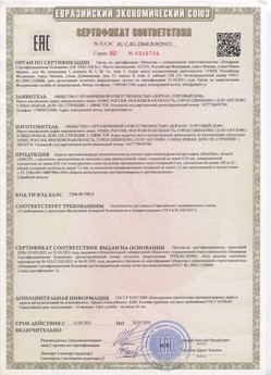 2015.03.03 Егорьевск - Автоматические коллекторные приводы, моторедукторы и электродвигатели постоянного тока 24V торговой марки CAME.