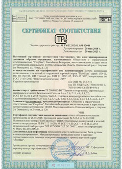 2015.03.06 Егорьевск - Замки электромеханические торговой марки NICE.