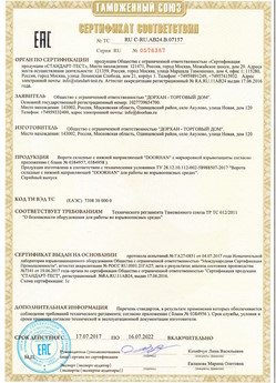 2015.03.20 Егорьевск - Блоки управления электроприводами, торговой марки CAME.
