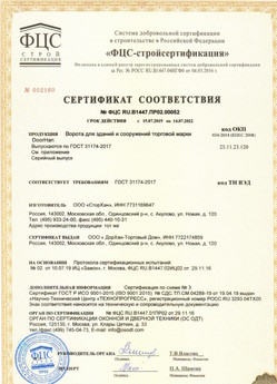 2018.05.28 Егорьевск - Ворота секционные металлические для зданий и сооружений марки DoorHan.