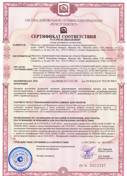 2019.09.11 Егорьевск - Механизмы пружинно-инерционные для подъемно-секционных ворот без промежуточных опор.