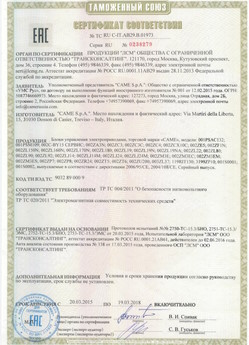 2019.09.11 Егорьевск - Изделия комплектующие для ворот металлических типа DoorHan для зданий и сооружений.