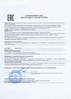 2021.05.21 Егорьевск - Ворота противопожарные автоматические рулонные марки DoorHan.