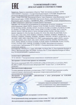 2021.06.17 Егорьевск - Ворота противопожарные стальные подъемно-секционные марки DoorHan.