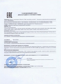 2022.06.14 Егорьевск - Жалюзи-роллеты торговой марки Алютех ЖР.